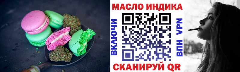 Печенье с ТГК конопля  OMG зеркало  Батайск 