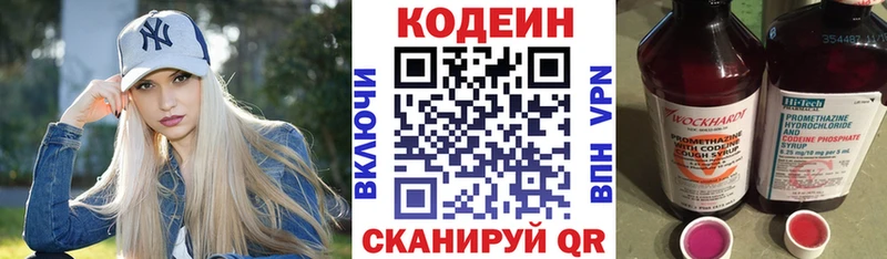 KRAKEN вход  Батайск  Кодеиновый сироп Lean Purple Drank 