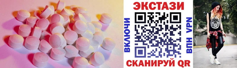 Экстази XTC  Батайск 