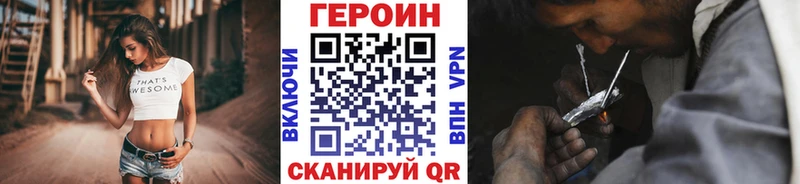 ГЕРОИН Heroin  купить   Батайск 