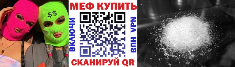 Мефедрон мяу мяу Батайск