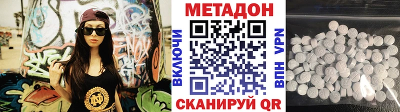 Метадон methadone  Батайск 